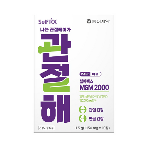 Dong-A Gwanjeolhae 10 Tablets (1 BOX / 10pcs)